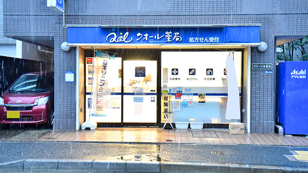 クオール薬局古川橋店の外観