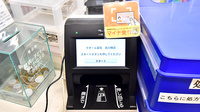 クオール薬局古川橋店のオンライン資格確認