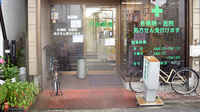 戸越薬局戸越店の入口