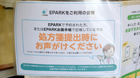 戸越薬局戸越店のネット受付対応