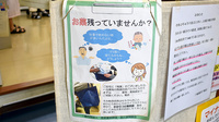 戸越薬局戸越店の残薬回収サービス