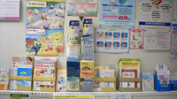 戸越薬局戸越店の冊子