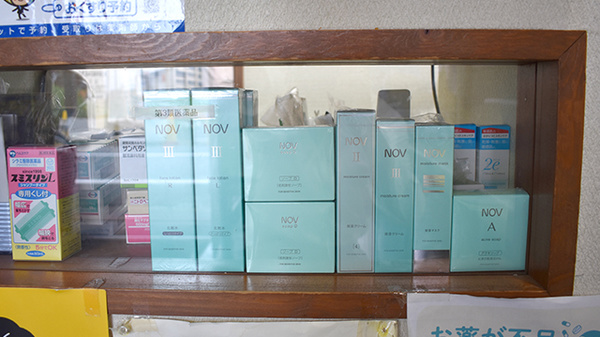 戸越薬局戸越店の化粧品