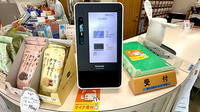向台薬局のオンライン資格確認