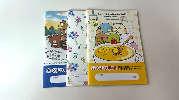 向台薬局のお薬手帳