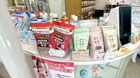 向台薬局の健康食品