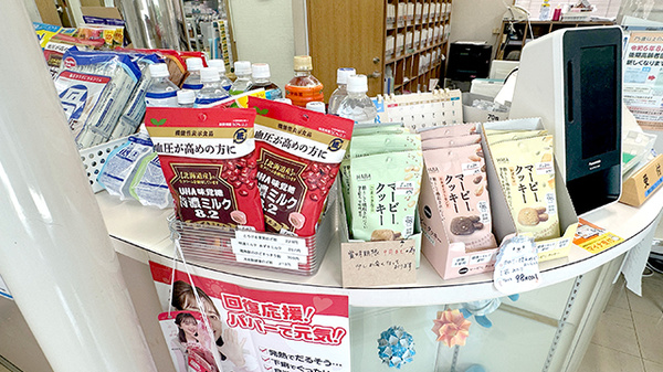 向台薬局の健康食品