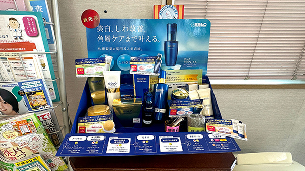 向台薬局の化粧品