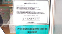 広尾中央薬局の在宅対応