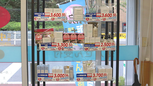広尾中央薬局の化粧品