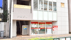 豊洲薬局の外観