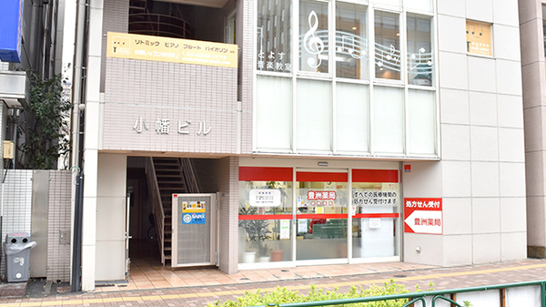 豊洲薬局の外観