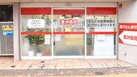 豊洲薬局の入口