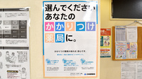 豊洲薬局のかかりつけ薬局対応