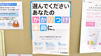 有明薬局のかかりつけ薬局対応