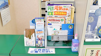 有明薬局の冊子