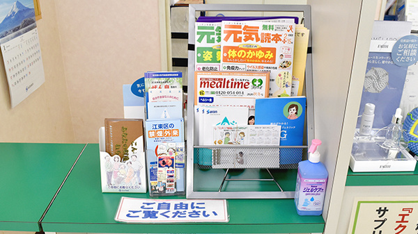 有明薬局の冊子