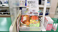 有明薬局の健康食品