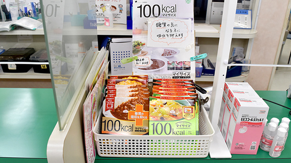 有明薬局の健康食品