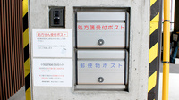 高島通り薬局の処方箋ポスト