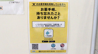 高島通り薬局の電子お薬手帳対応