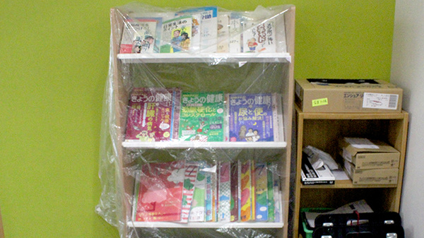 高島通り薬局の書籍