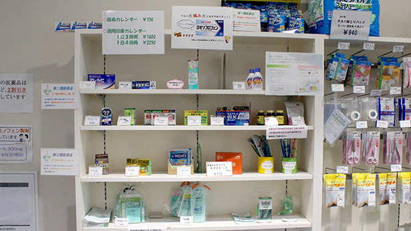 高島通り薬局の一般医薬品