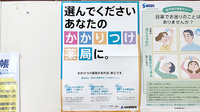 齋藤調剤薬局のかかりつけ薬局対応