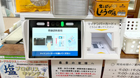 齋藤調剤薬局のオンライン資格確認