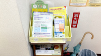 齋藤調剤薬局の冊子