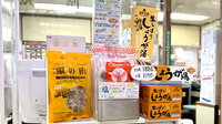 齋藤調剤薬局の健康食品