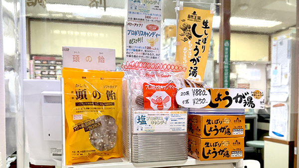 齋藤調剤薬局の健康食品