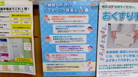 齋藤第一薬局東十条四丁目店のジェネリック対応