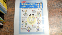 齋藤第一薬局東十条四丁目店の在宅対応
