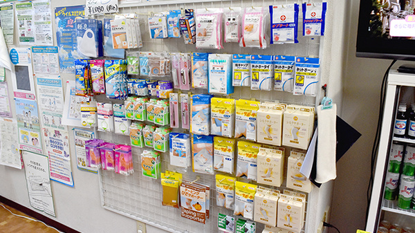 齋藤第一薬局東十条四丁目店の雑貨品