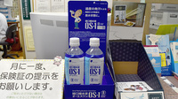 齋藤第一薬局東十条四丁目店の飲食物