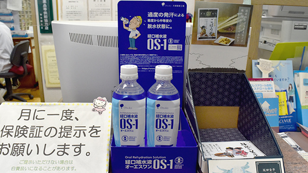 齋藤第一薬局東十条四丁目店の飲食物