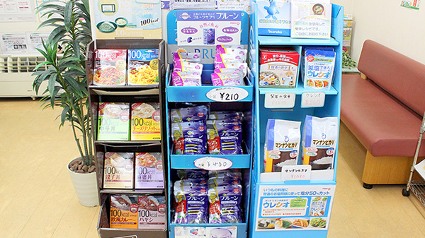 阪神調剤薬局　神田店の健康食品