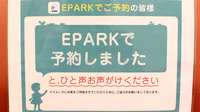 コトブキ調剤薬局　両国店のネット受付対応