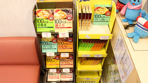 コトブキ調剤薬局　両国店の健康食品