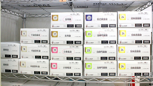 コトブキ調剤薬局　両国店の漢方薬