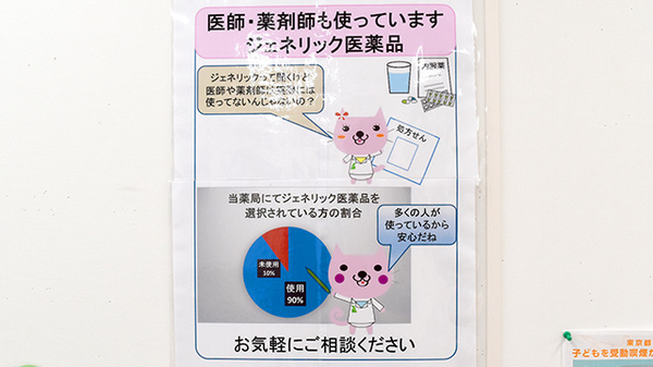 ネット予約可 阪神調剤薬局 六ツ木店 東京都足立区六木 Eparkくすりの窓口