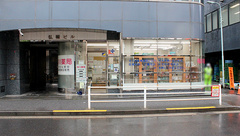 桜川薬局の外観