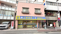 三崎薬局