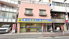 三崎薬局の外観