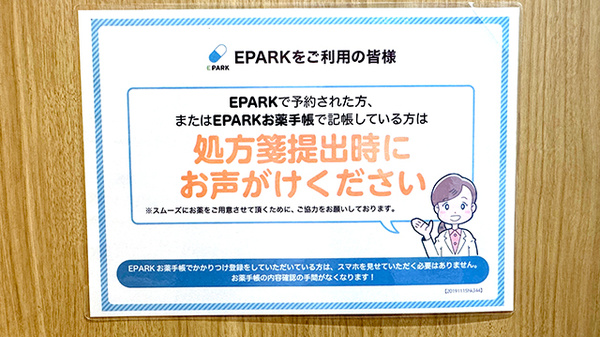ネット受付対応