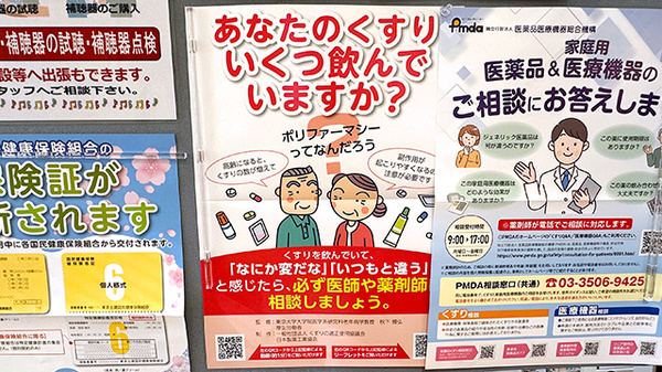 相談対応