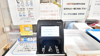 ファーマライズ薬局 吉祥寺店のオンライン資格確認