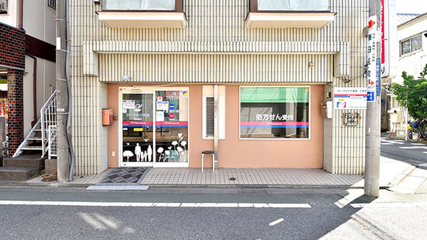 ファーマライズ薬局 三鷹店の外観