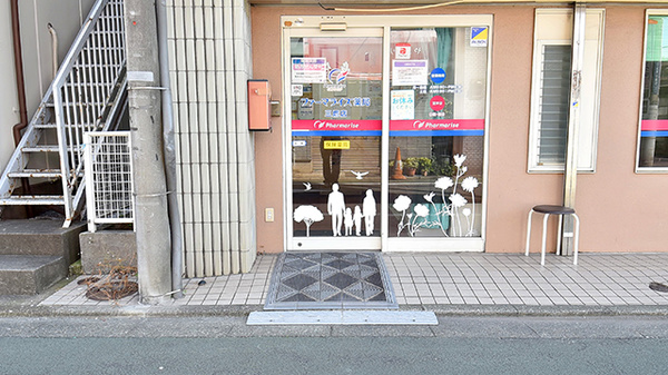 ファーマライズ薬局 三鷹店の入口